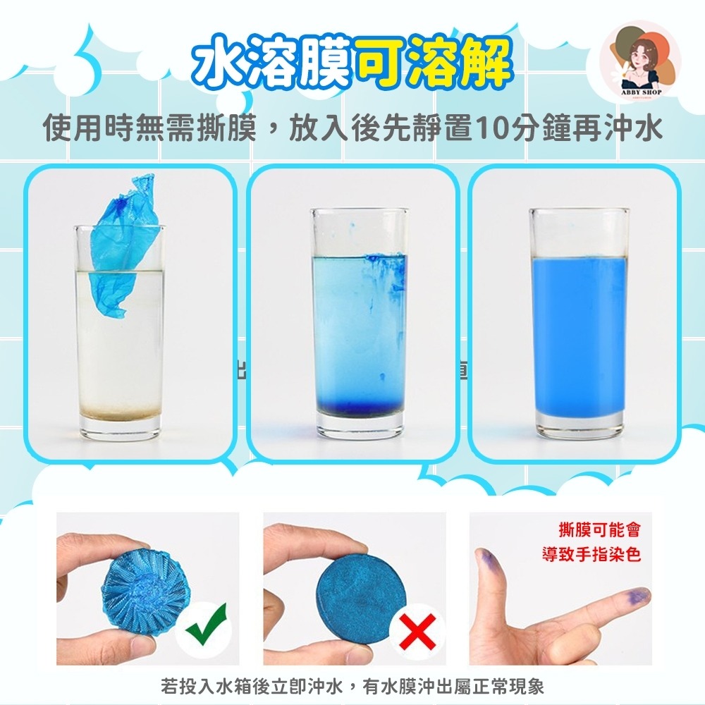 艾比百貨》馬桶清潔錠 4+1 馬桶清潔劑 馬桶洗淨錠 藍泡清潔錠 藍泡清潔劑 藍泡清香劑 除臭清潔劑 藍泡泡 清潔劑-細節圖8