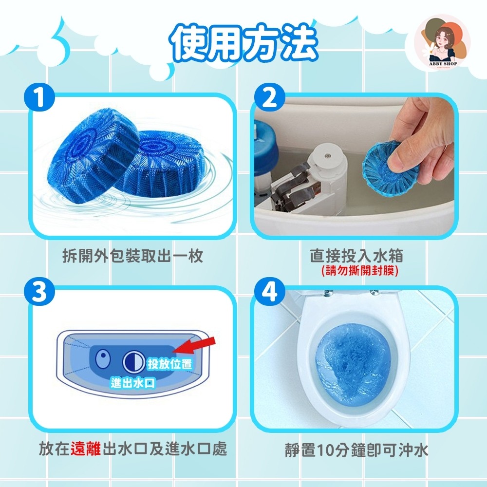 艾比百貨》馬桶清潔錠 4+1 馬桶清潔劑 馬桶洗淨錠 藍泡清潔錠 藍泡清潔劑 藍泡清香劑 除臭清潔劑 藍泡泡 清潔劑-細節圖9