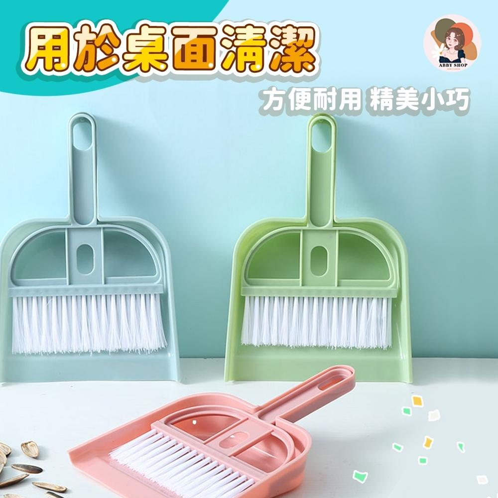 艾比百貨》迷你桌面小掃把 掃把畚箕組 小掃把組 迷你掃把 迷你刷子 小掃把 掃把組 清潔刷 掃把 刷子 畚箕 畚斗 清潔-細節圖9