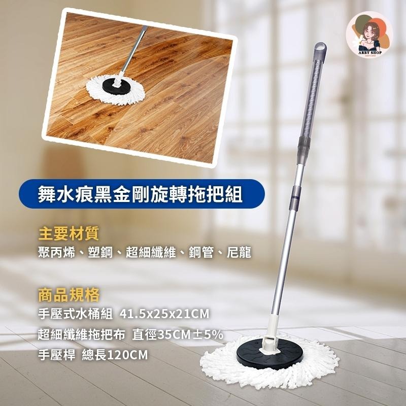 艾比百貨》舞水痕黑金剛旋轉拖把組 手壓式 手壓式旋轉拖把 手壓式拖把 旋轉拖把組 旋轉拖把 懶人拖把 旋轉脫水-細節圖2
