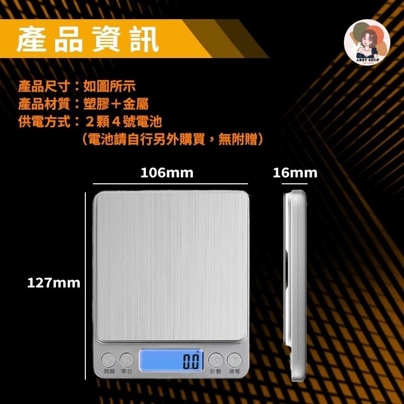 艾比百貨》不鏽鋼電子秤 繁體中文3000g/500g 廚房電子秤 電子料理秤 烘焙電子秤 廚房秤 料理秤 烘焙秤 食物秤-細節圖4