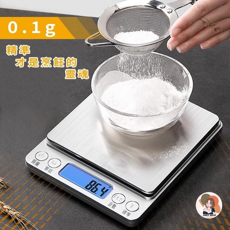 艾比百貨》不鏽鋼電子秤 繁體中文3000g/500g 廚房電子秤 電子料理秤 烘焙電子秤 廚房秤 料理秤 烘焙秤 食物秤-細節圖7