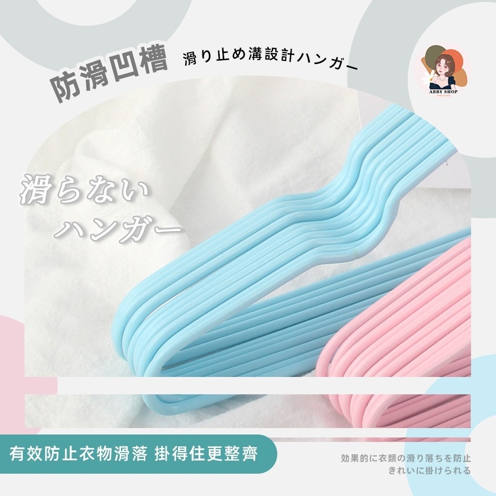 艾比百貨》✨ 繽紛防滑衣架 (10支入) 乾溼兩用 防滑浸膠衣架 成人衣架 防滑衣架 衣架-細節圖4
