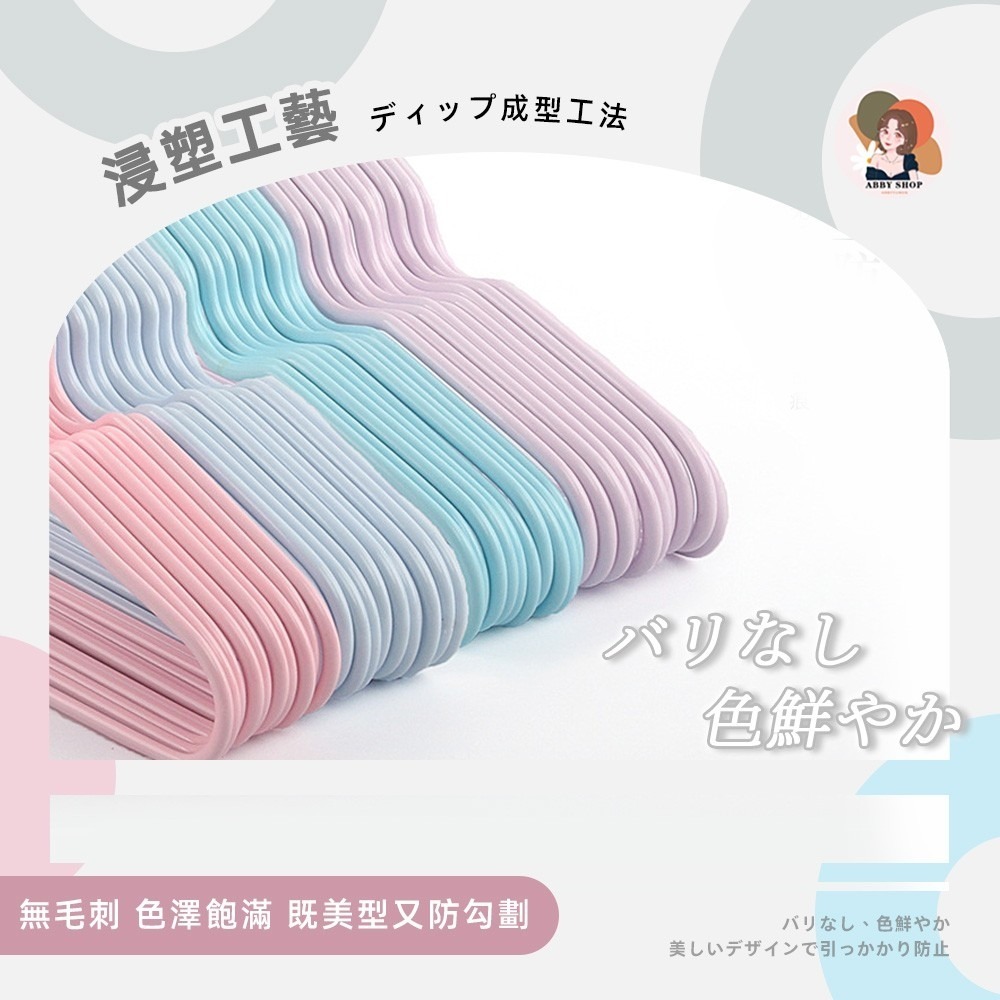 艾比百貨》✨ 繽紛防滑衣架 (10支入) 乾溼兩用 防滑浸膠衣架 成人衣架 防滑衣架 衣架-細節圖8