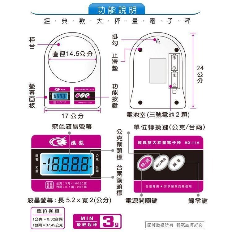 艾比百貨》聖岡科技 鴻龍 大秤重電子秤 烘焙電子秤 廚房電子秤 電子料理秤 電子秤 料理秤 烘焙秤 廚房秤 食物秤 秤子-細節圖4