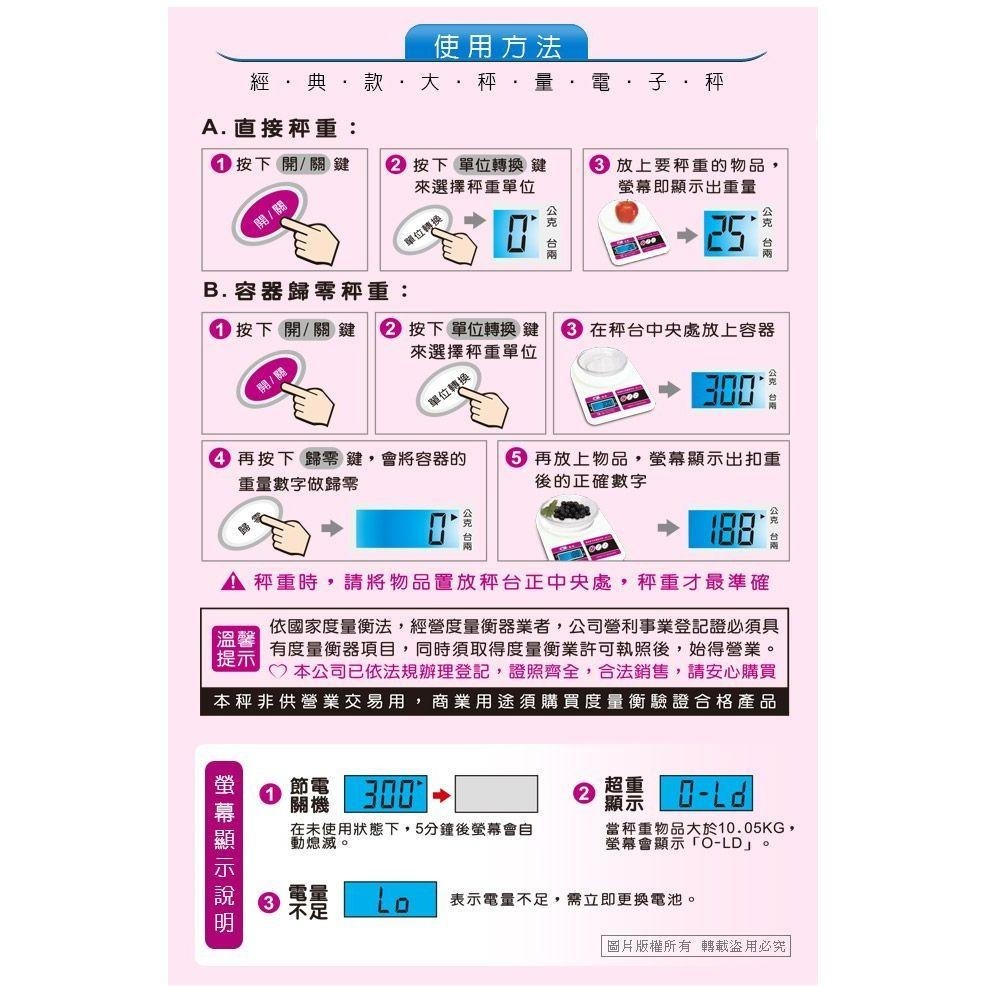 艾比百貨》聖岡科技 鴻龍 大秤重電子秤 烘焙電子秤 廚房電子秤 電子料理秤 電子秤 料理秤 烘焙秤 廚房秤 食物秤 秤子-細節圖5