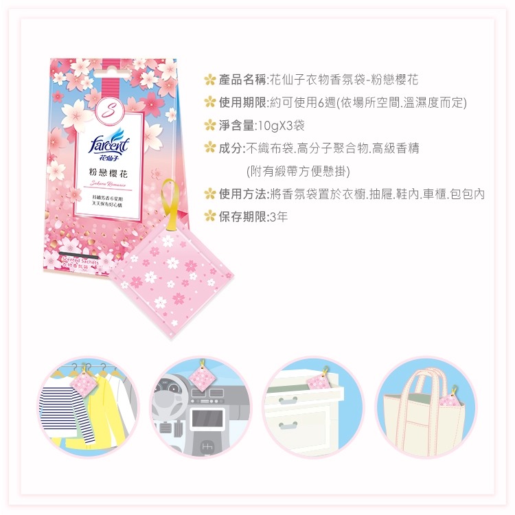 粉戀櫻花