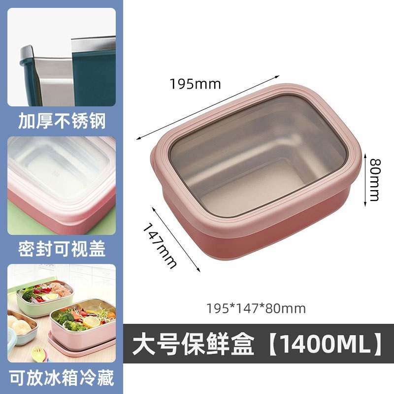 粉色1400ML(長形)L（圓形）