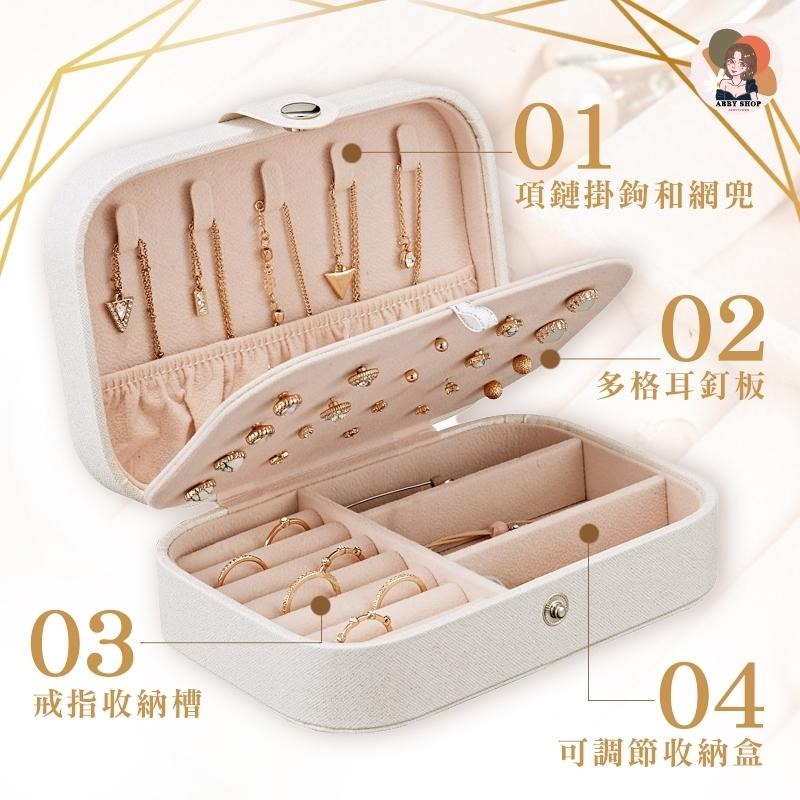 艾比百貨》隨身飾品收納盒大號 戒指收納盒 耳環收納盒 項鍊收納盒 飾品收納盒 飾品收納 旅行收納 飾品盒 首飾盒 收納盒-細節圖3