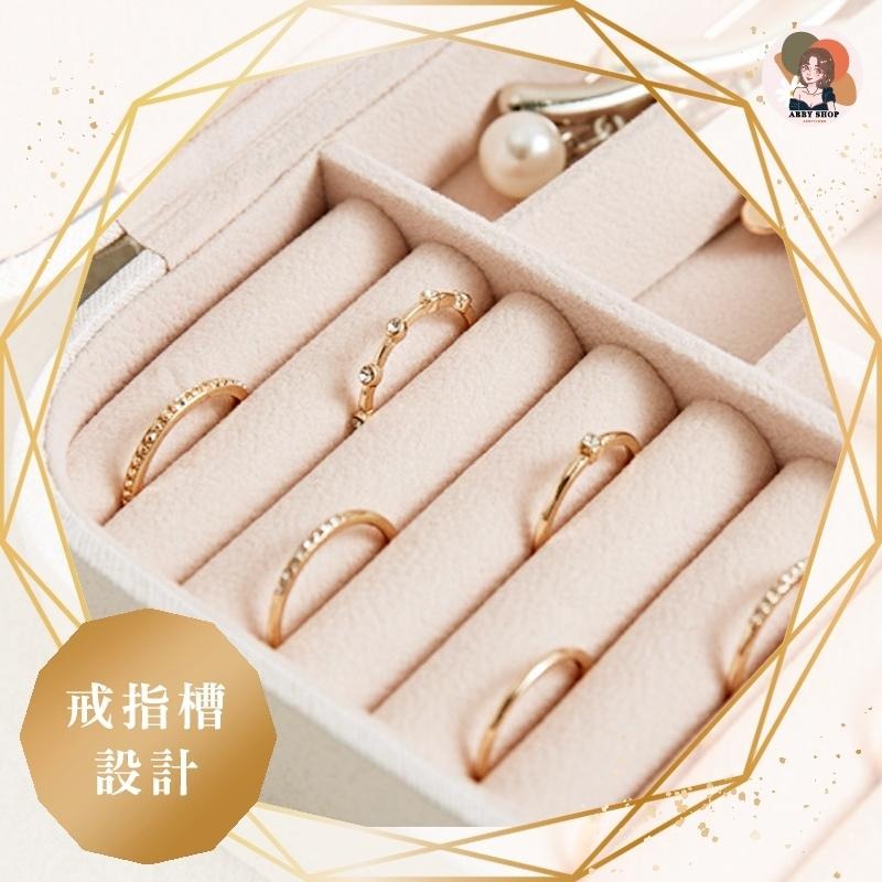 艾比百貨》隨身飾品收納盒大號 戒指收納盒 耳環收納盒 項鍊收納盒 飾品收納盒 飾品收納 旅行收納 飾品盒 首飾盒 收納盒-細節圖6