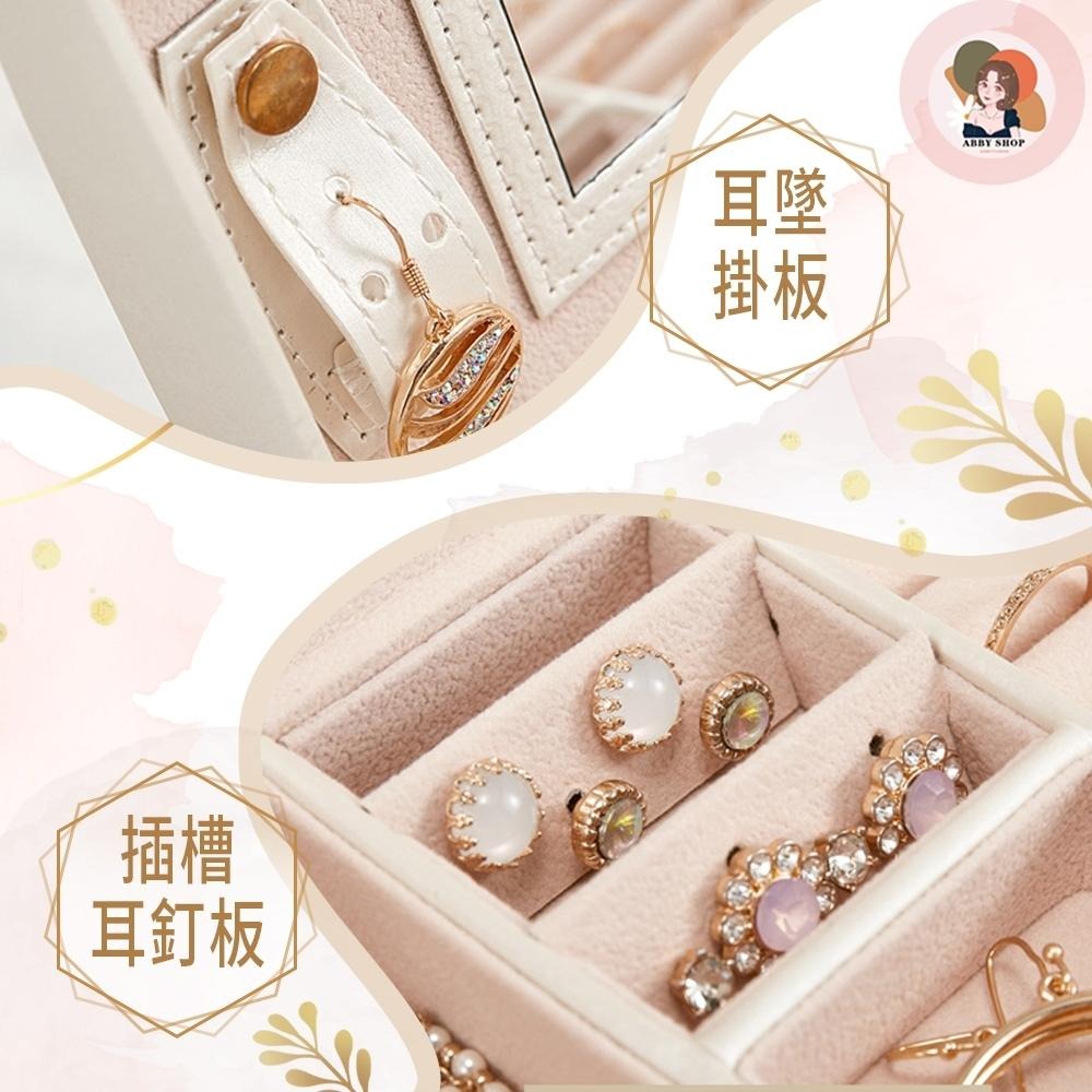 艾比百貨》三層雙抽屜首飾盒 飾品收納盒 耳環收納盒 首飾收納盒 項鍊收納盒 珠寶收納盒 飾品盒 首飾盒 珠寶盒 收納盒-細節圖6