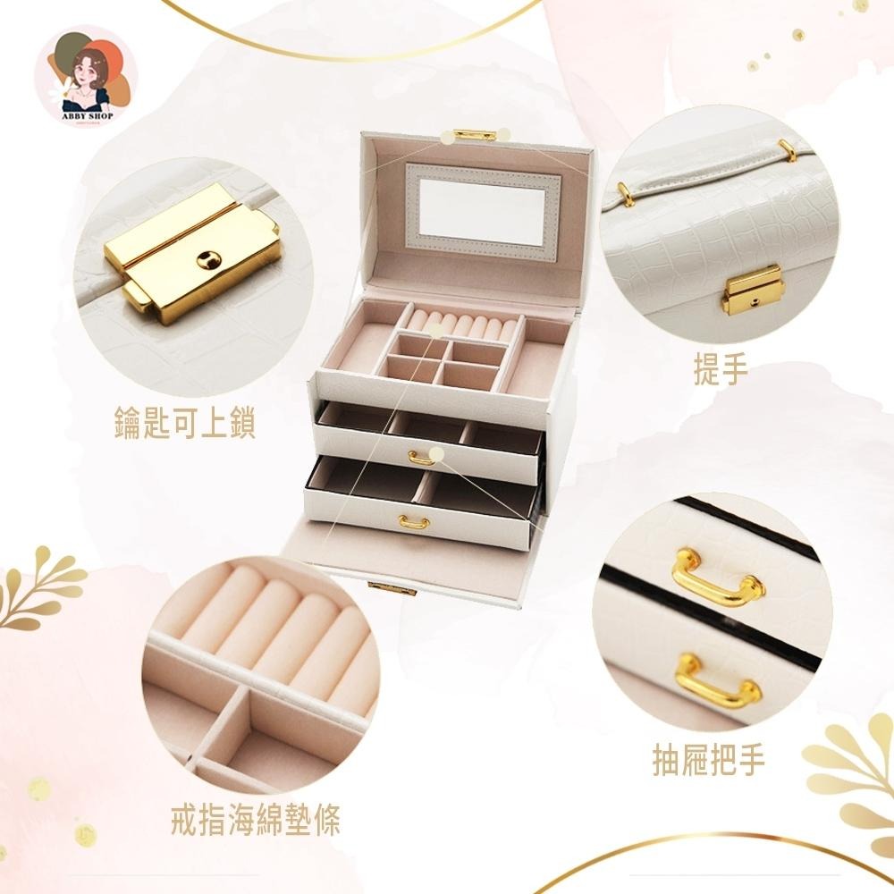 艾比百貨》三層雙抽屜首飾盒 飾品收納盒 耳環收納盒 首飾收納盒 項鍊收納盒 珠寶收納盒 飾品盒 首飾盒 珠寶盒 收納盒-細節圖8