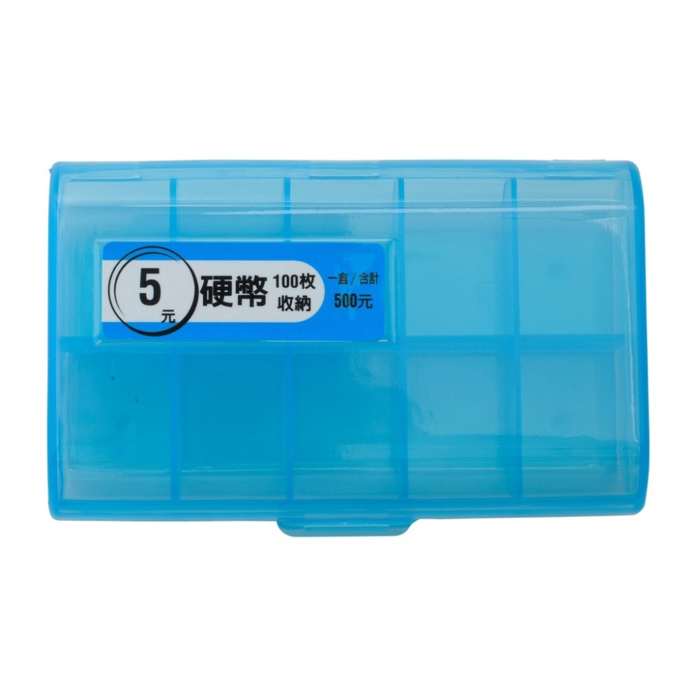 艾比百貨》綜合硬幣收納盒 50元 10元 5元 1元 硬幣收納盒 零錢收納盒 零錢收納 收納零錢 收納盒 零錢盒-規格圖1