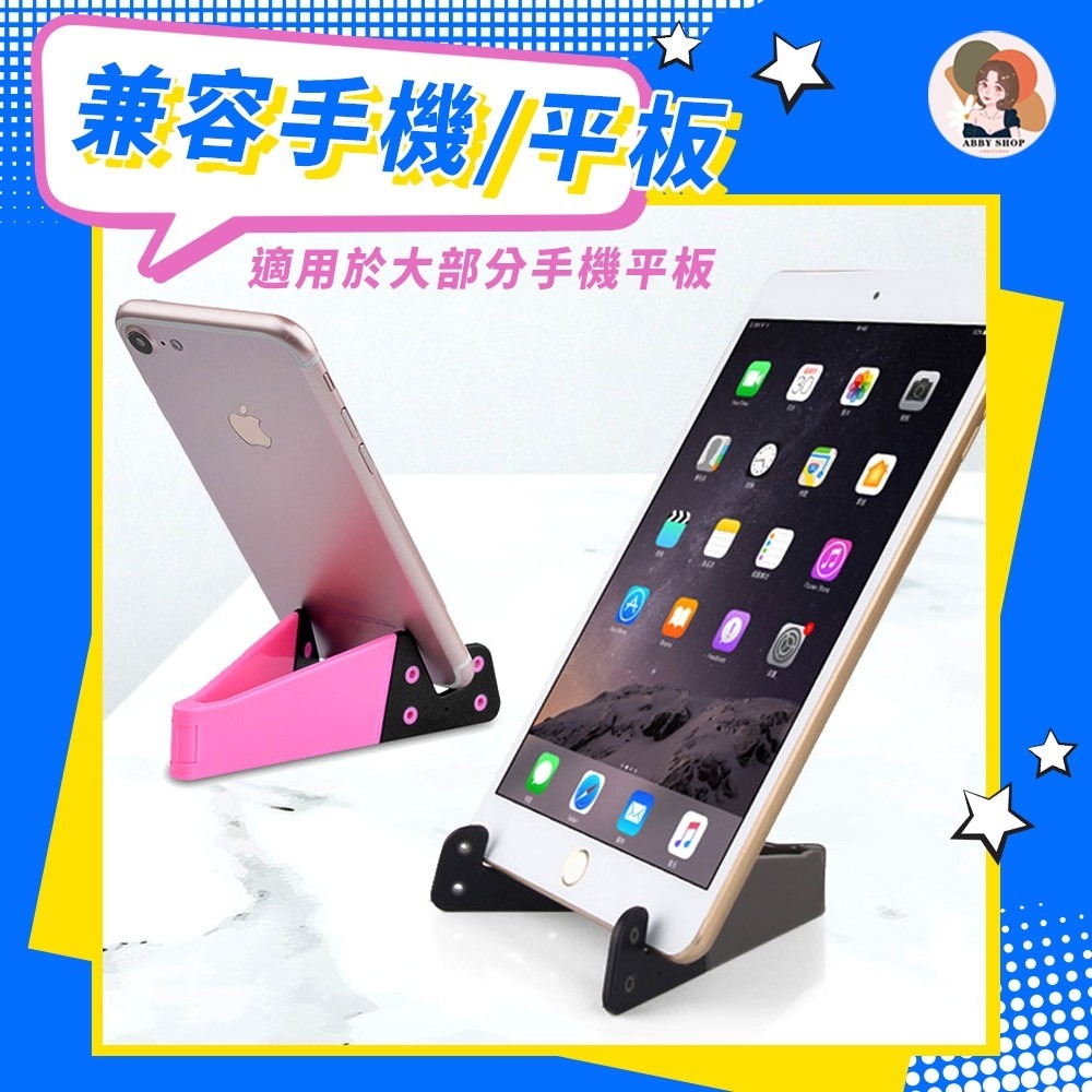 艾比百貨》V型手機支架 手機平板兩用 懶人手機架 懶人支架 Ｖ型支架 手機支架 平板手機支架 手機架 平板架 支架-細節圖3