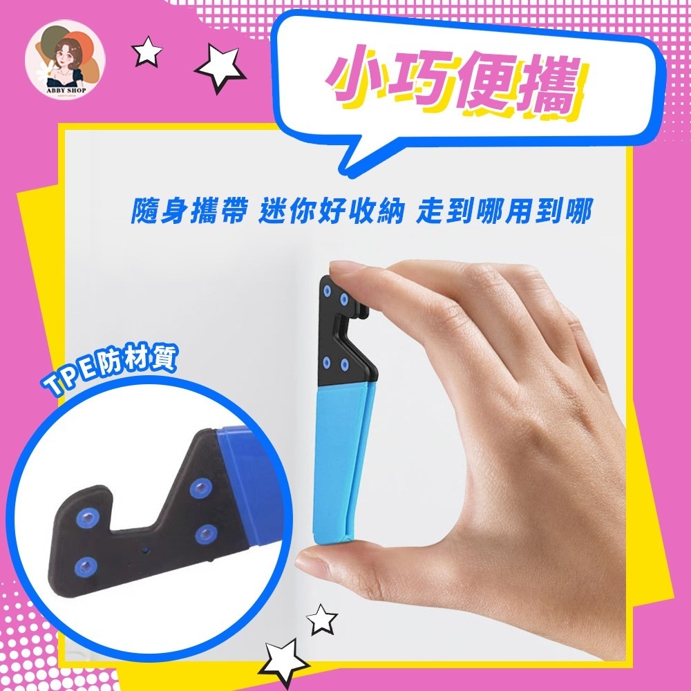 艾比百貨》V型手機支架 手機平板兩用 懶人手機架 懶人支架 Ｖ型支架 手機支架 平板手機支架 手機架 平板架 支架-細節圖5