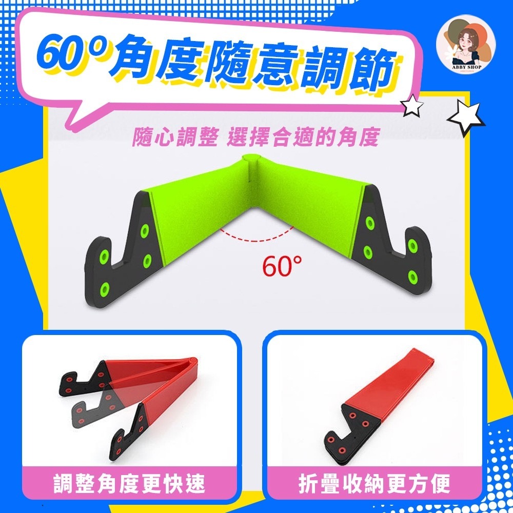 艾比百貨》V型手機支架 手機平板兩用 懶人手機架 懶人支架 Ｖ型支架 手機支架 平板手機支架 手機架 平板架 支架-細節圖6
