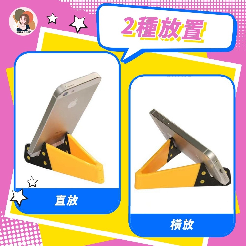 艾比百貨》V型手機支架 手機平板兩用 懶人手機架 懶人支架 Ｖ型支架 手機支架 平板手機支架 手機架 平板架 支架-細節圖7