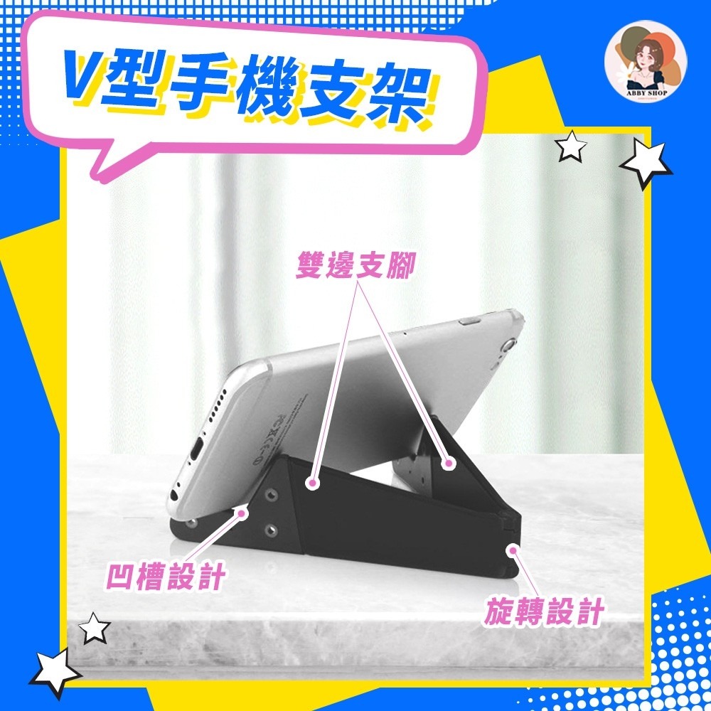 艾比百貨》V型手機支架 手機平板兩用 懶人手機架 懶人支架 Ｖ型支架 手機支架 平板手機支架 手機架 平板架 支架-細節圖8