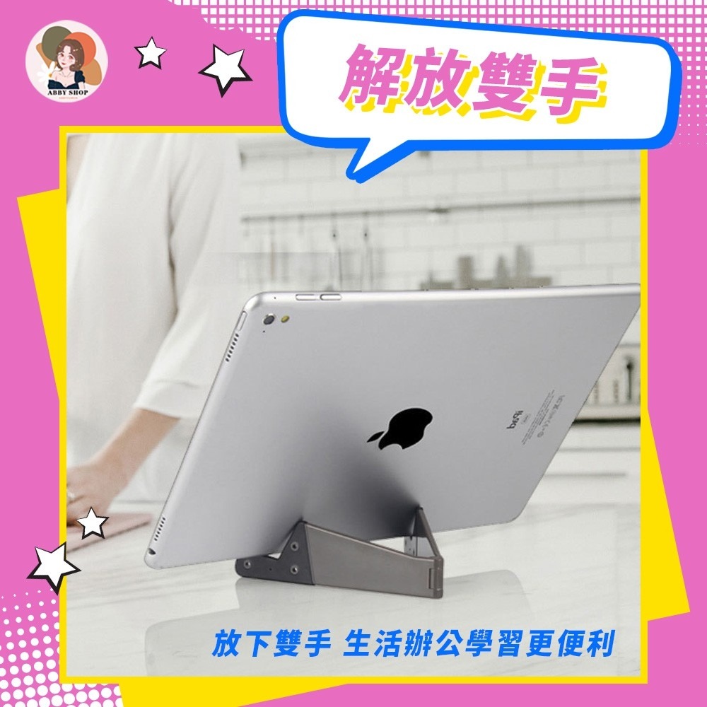 艾比百貨》V型手機支架 手機平板兩用 懶人手機架 懶人支架 Ｖ型支架 手機支架 平板手機支架 手機架 平板架 支架-細節圖9