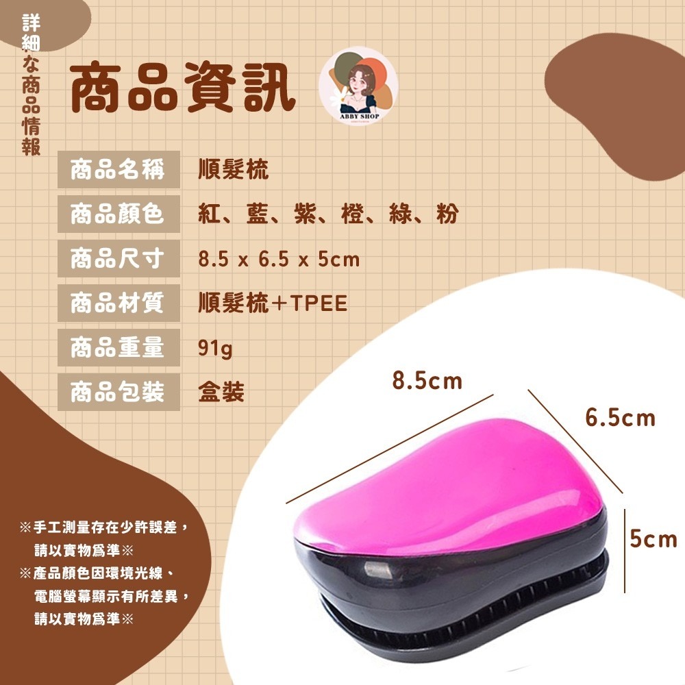 艾比百貨》神奇魔法梳子 乾溼兩用 不打結梳子 魔法梳 順髮梳 打結梳 魔髮梳 隨身梳 鬃毛梳 按摩梳 氣墊梳 梳子 梳-細節圖4