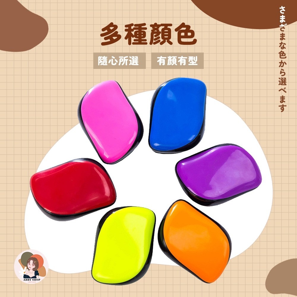 艾比百貨》神奇魔法梳子 乾溼兩用 不打結梳子 魔法梳 順髮梳 打結梳 魔髮梳 隨身梳 鬃毛梳 按摩梳 氣墊梳 梳子 梳-細節圖5