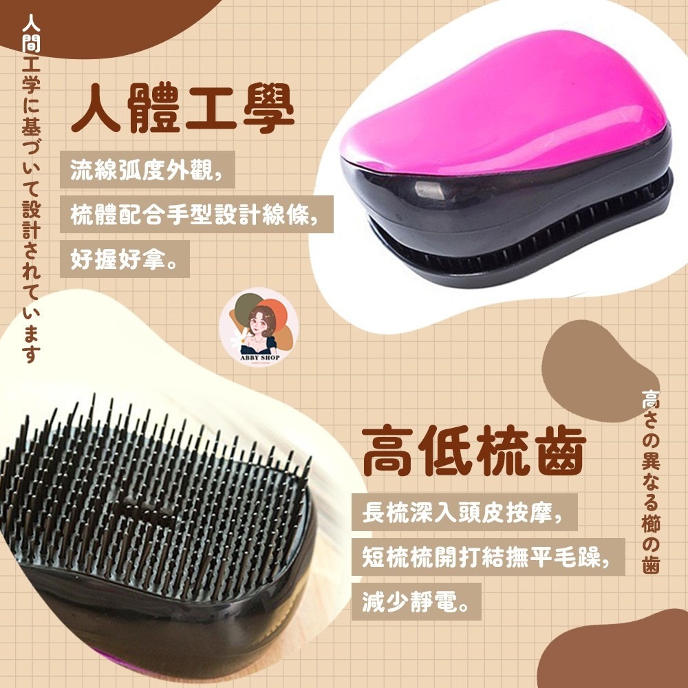 艾比百貨》神奇魔法梳子 乾溼兩用 不打結梳子 魔法梳 順髮梳 打結梳 魔髮梳 隨身梳 鬃毛梳 按摩梳 氣墊梳 梳子 梳-細節圖6