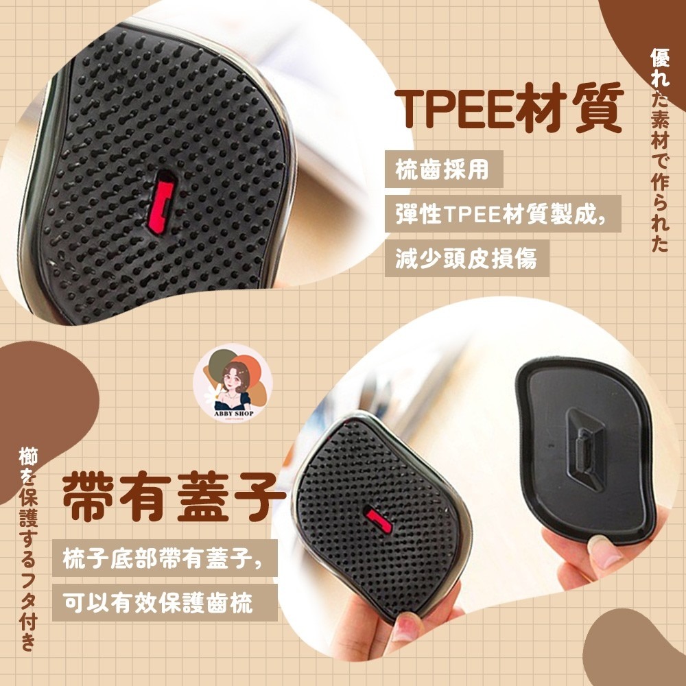 艾比百貨》神奇魔法梳子 乾溼兩用 不打結梳子 魔法梳 順髮梳 打結梳 魔髮梳 隨身梳 鬃毛梳 按摩梳 氣墊梳 梳子 梳-細節圖7