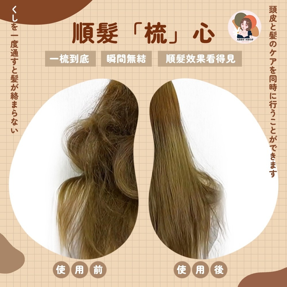 艾比百貨》神奇魔法梳子 乾溼兩用 不打結梳子 魔法梳 順髮梳 打結梳 魔髮梳 隨身梳 鬃毛梳 按摩梳 氣墊梳 梳子 梳-細節圖8