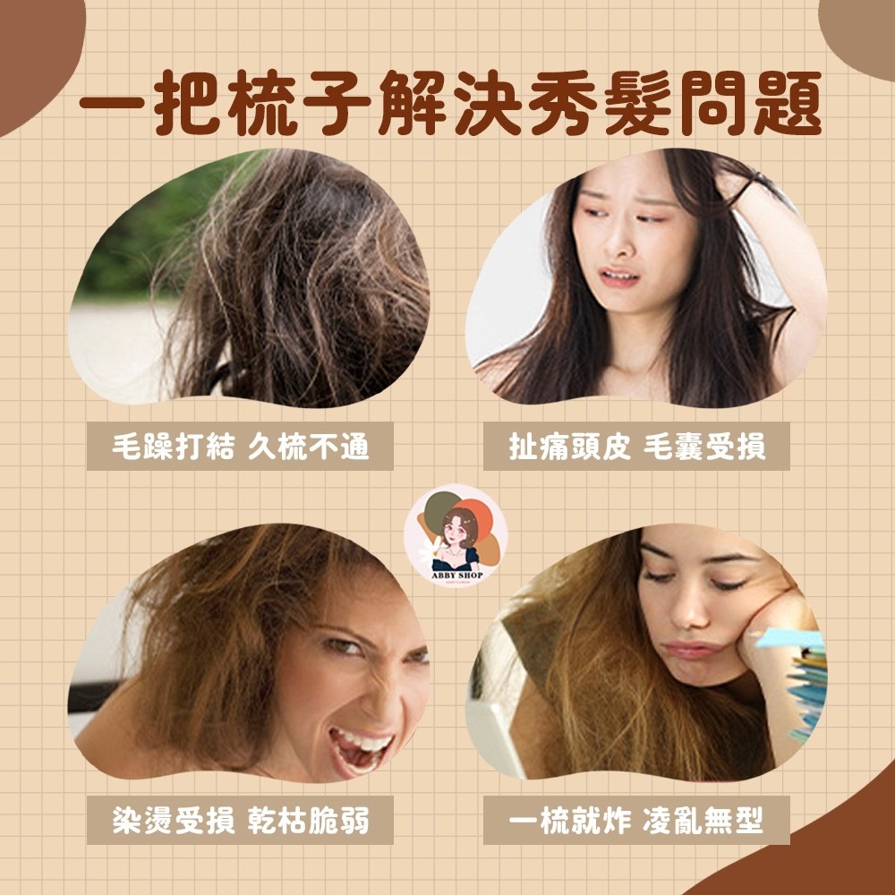 艾比百貨》神奇魔法梳子 乾溼兩用 不打結梳子 魔法梳 順髮梳 打結梳 魔髮梳 隨身梳 鬃毛梳 按摩梳 氣墊梳 梳子 梳-細節圖9