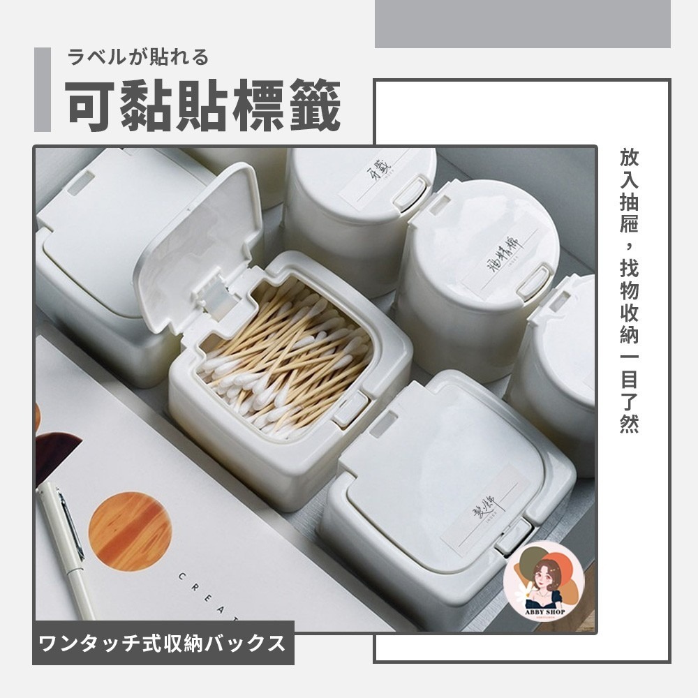 艾比百貨》彈蓋收納盒 掀蓋收納盒 盒子收納盒 塑膠收納盒 按壓收納盒 多格收納盒 小收納盒 收納盒 置物盒 小盒子 收納-細節圖4