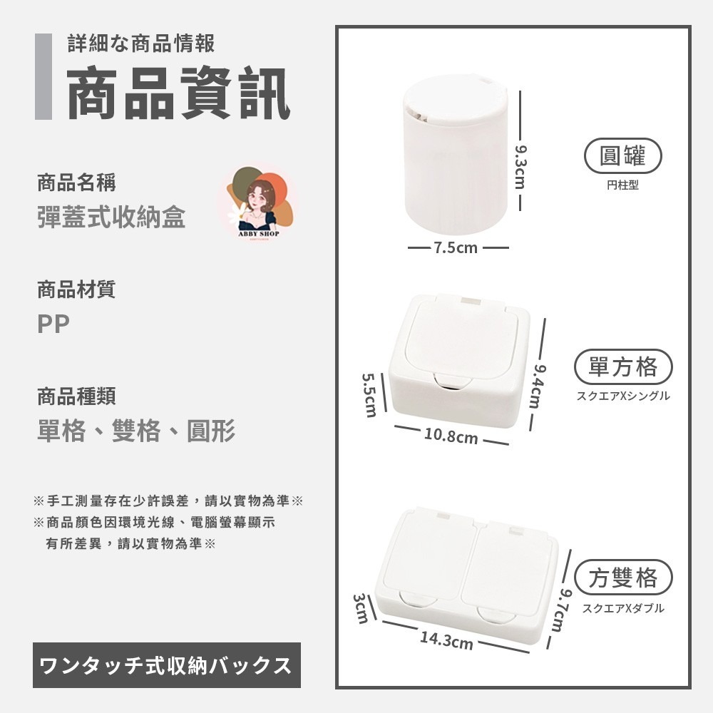 艾比百貨》彈蓋收納盒 掀蓋收納盒 盒子收納盒 塑膠收納盒 按壓收納盒 多格收納盒 小收納盒 收納盒 置物盒 小盒子 收納-細節圖5