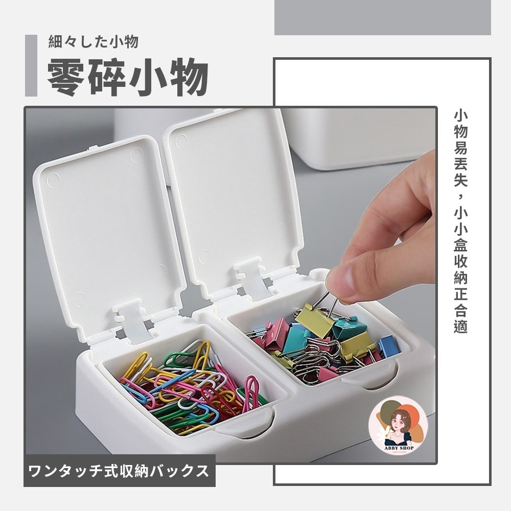 艾比百貨》彈蓋收納盒 掀蓋收納盒 盒子收納盒 塑膠收納盒 按壓收納盒 多格收納盒 小收納盒 收納盒 置物盒 小盒子 收納-細節圖6
