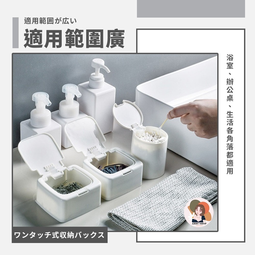 艾比百貨》彈蓋收納盒 掀蓋收納盒 盒子收納盒 塑膠收納盒 按壓收納盒 多格收納盒 小收納盒 收納盒 置物盒 小盒子 收納-細節圖7