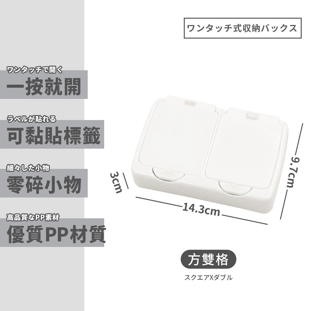 艾比百貨》彈蓋收納盒 掀蓋收納盒 盒子收納盒 塑膠收納盒 按壓收納盒 多格收納盒 小收納盒 收納盒 置物盒 小盒子 收納-規格圖9