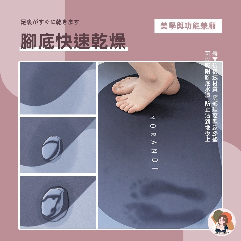 艾比百貨》簡約✨ 珪藻土乳膠吸水地墊 珪藻土軟地墊 藻土軟地墊 珪藻土地墊 藻土地墊 吸水地墊 防滑地墊 珪藻土墊 地墊-細節圖3