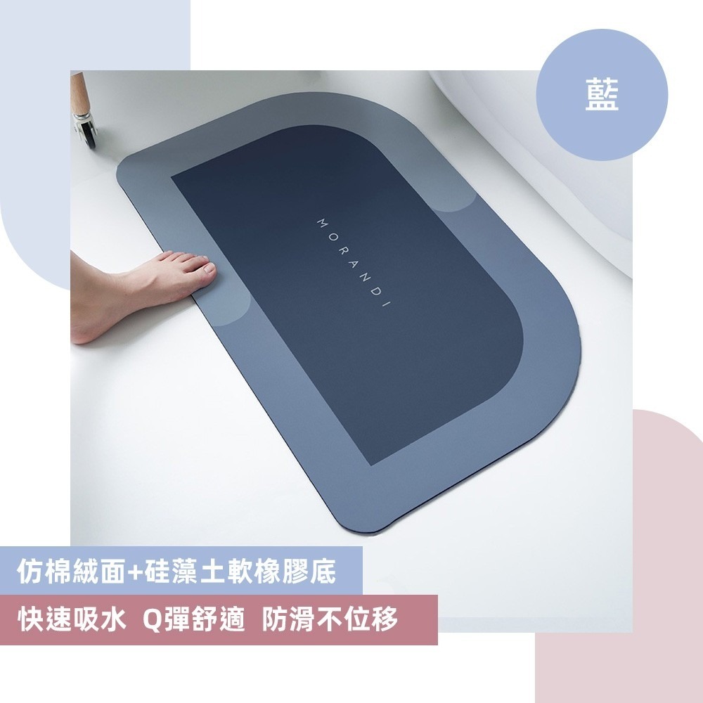 艾比百貨》簡約✨ 珪藻土乳膠吸水地墊 珪藻土軟地墊 藻土軟地墊 珪藻土地墊 藻土地墊 吸水地墊 防滑地墊 珪藻土墊 地墊-規格圖9