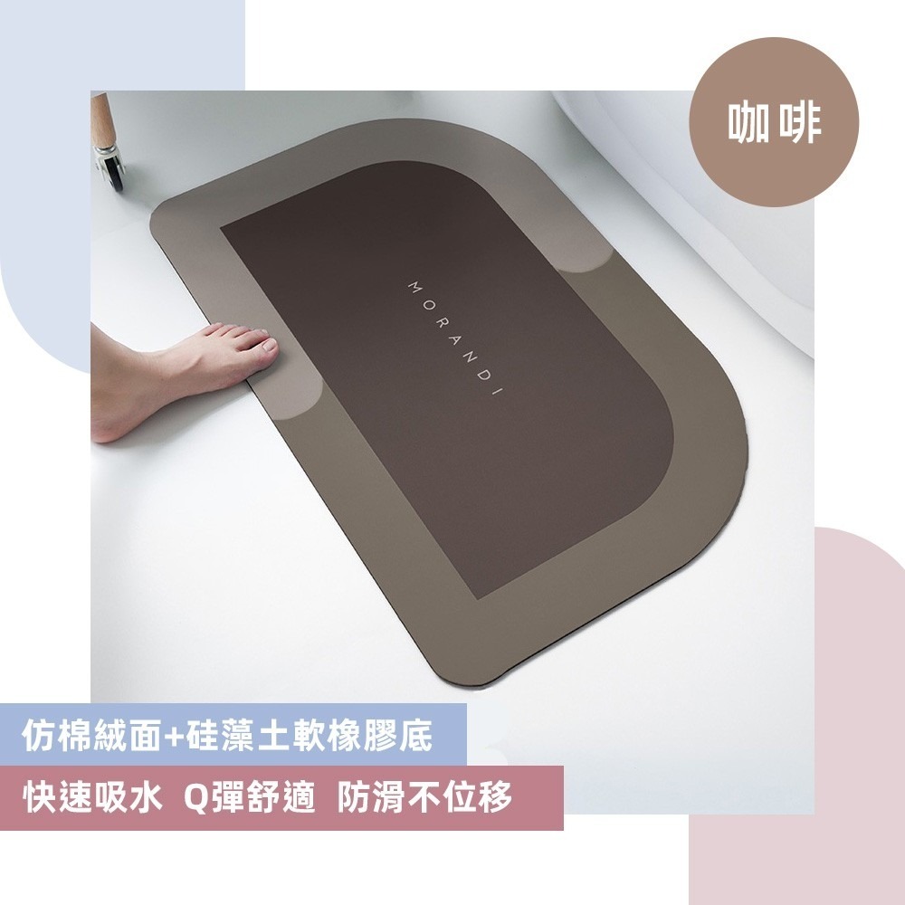 艾比百貨》簡約✨ 珪藻土乳膠吸水地墊 珪藻土軟地墊 藻土軟地墊 珪藻土地墊 藻土地墊 吸水地墊 防滑地墊 珪藻土墊 地墊-規格圖9