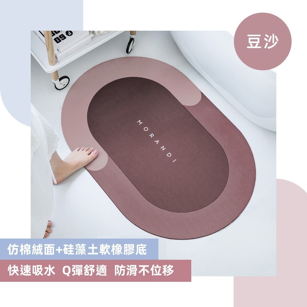 艾比百貨》簡約✨ 珪藻土乳膠吸水地墊 珪藻土軟地墊 藻土軟地墊 珪藻土地墊 藻土地墊 吸水地墊 防滑地墊 珪藻土墊 地墊-規格圖9