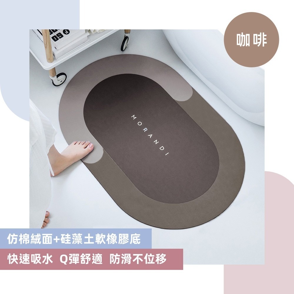 艾比百貨》簡約✨ 珪藻土乳膠吸水地墊 珪藻土軟地墊 藻土軟地墊 珪藻土地墊 藻土地墊 吸水地墊 防滑地墊 珪藻土墊 地墊-規格圖9
