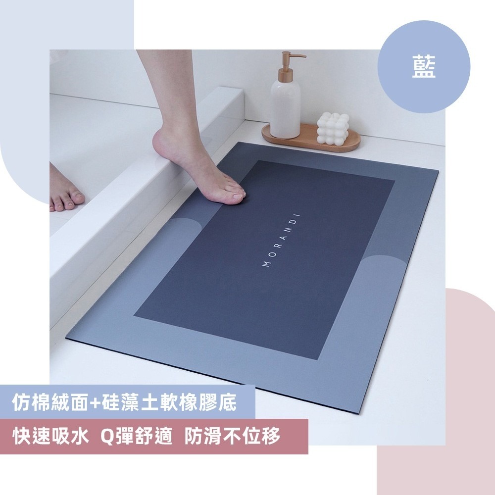 艾比百貨》簡約✨ 珪藻土乳膠吸水地墊 珪藻土軟地墊 藻土軟地墊 珪藻土地墊 藻土地墊 吸水地墊 防滑地墊 珪藻土墊 地墊-規格圖9