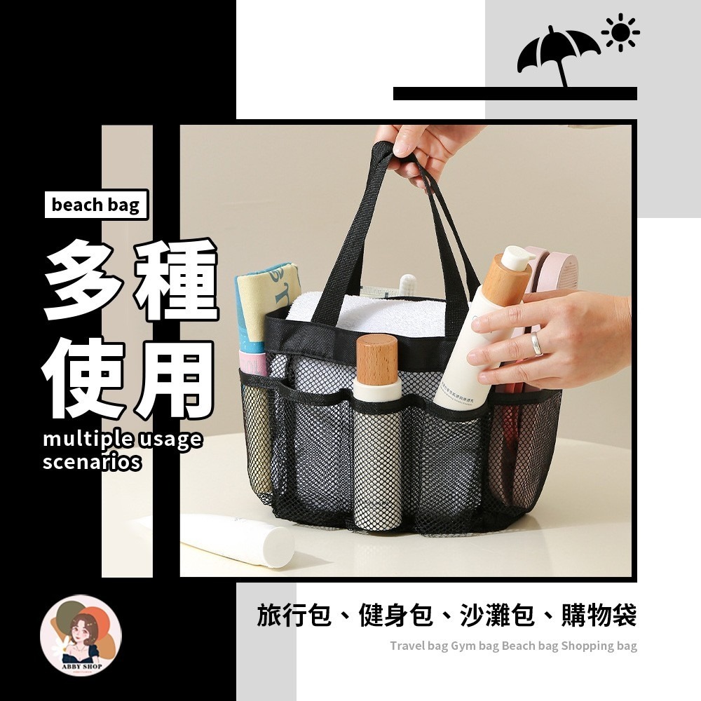 艾比百貨》旅行收納袋 旅行收納包 盥洗收納包 旅遊收納袋 網袋收納包 旅行收納 收納袋 收納包 沙灘包 海灘包 沙灘袋-細節圖3