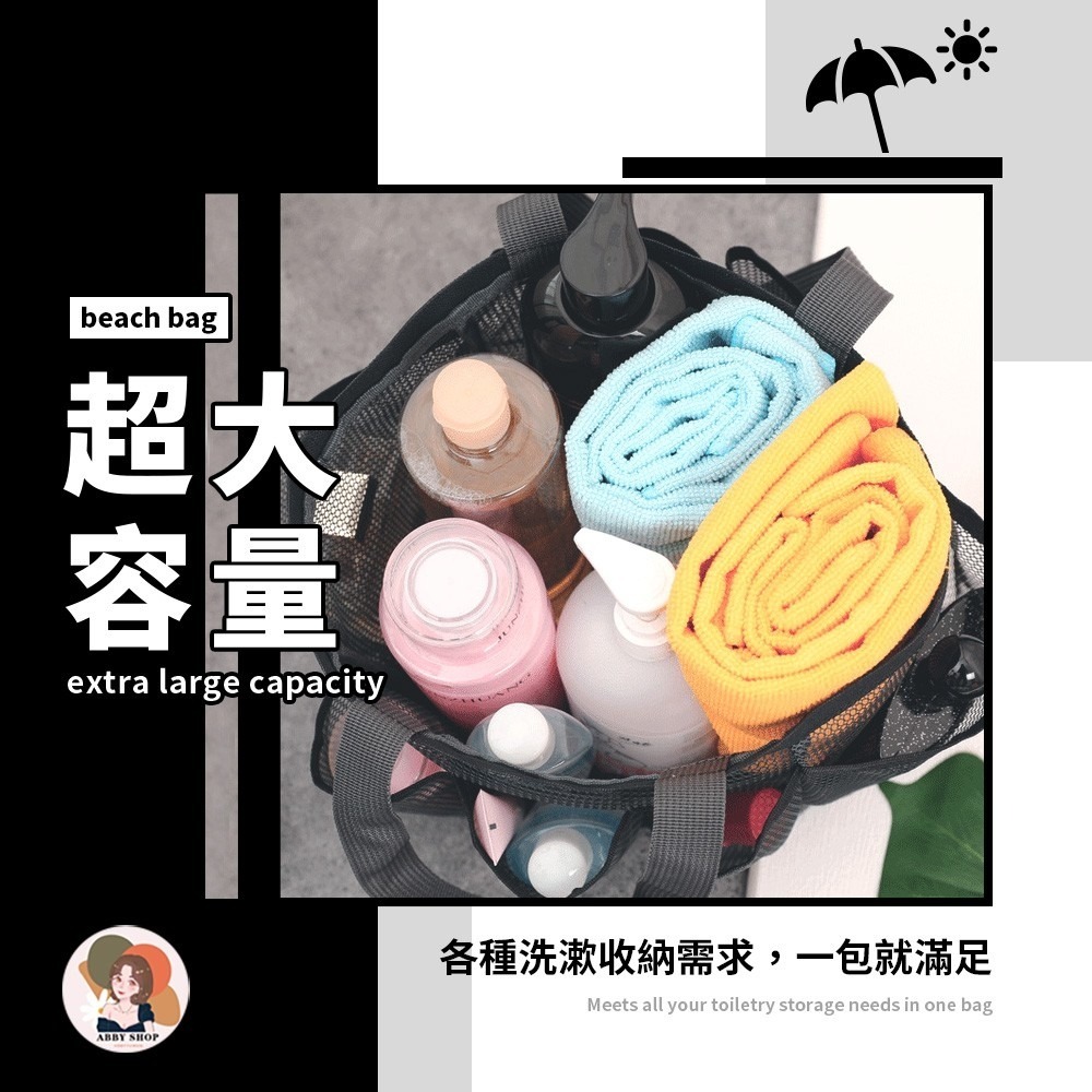 艾比百貨》旅行收納袋 旅行收納包 盥洗收納包 旅遊收納袋 網袋收納包 旅行收納 收納袋 收納包 沙灘包 海灘包 沙灘袋-細節圖5