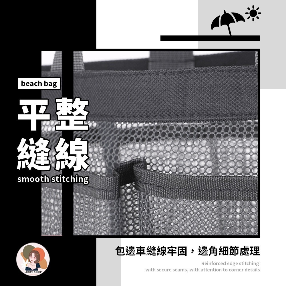 艾比百貨》旅行收納袋 旅行收納包 盥洗收納包 旅遊收納袋 網袋收納包 旅行收納 收納袋 收納包 沙灘包 海灘包 沙灘袋-細節圖6