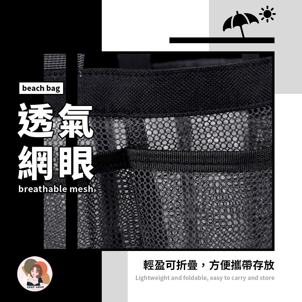 艾比百貨》旅行收納袋 旅行收納包 盥洗收納包 旅遊收納袋 網袋收納包 旅行收納 收納袋 收納包 沙灘包 海灘包 沙灘袋-細節圖7