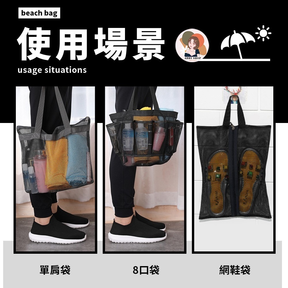 艾比百貨》旅行收納袋 旅行收納包 盥洗收納包 旅遊收納袋 網袋收納包 旅行收納 收納袋 收納包 沙灘包 海灘包 沙灘袋-細節圖9