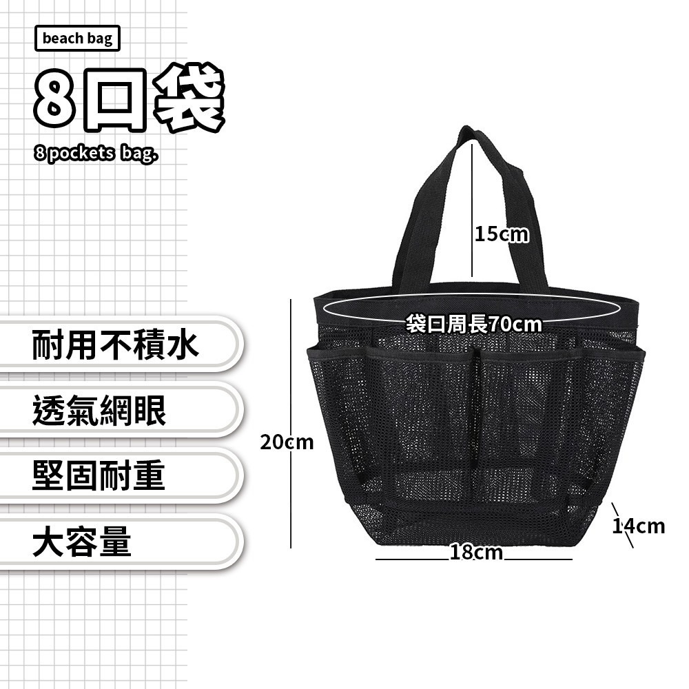 艾比百貨》旅行收納袋 旅行收納包 盥洗收納包 旅遊收納袋 網袋收納包 旅行收納 收納袋 收納包 沙灘包 海灘包 沙灘袋-規格圖9