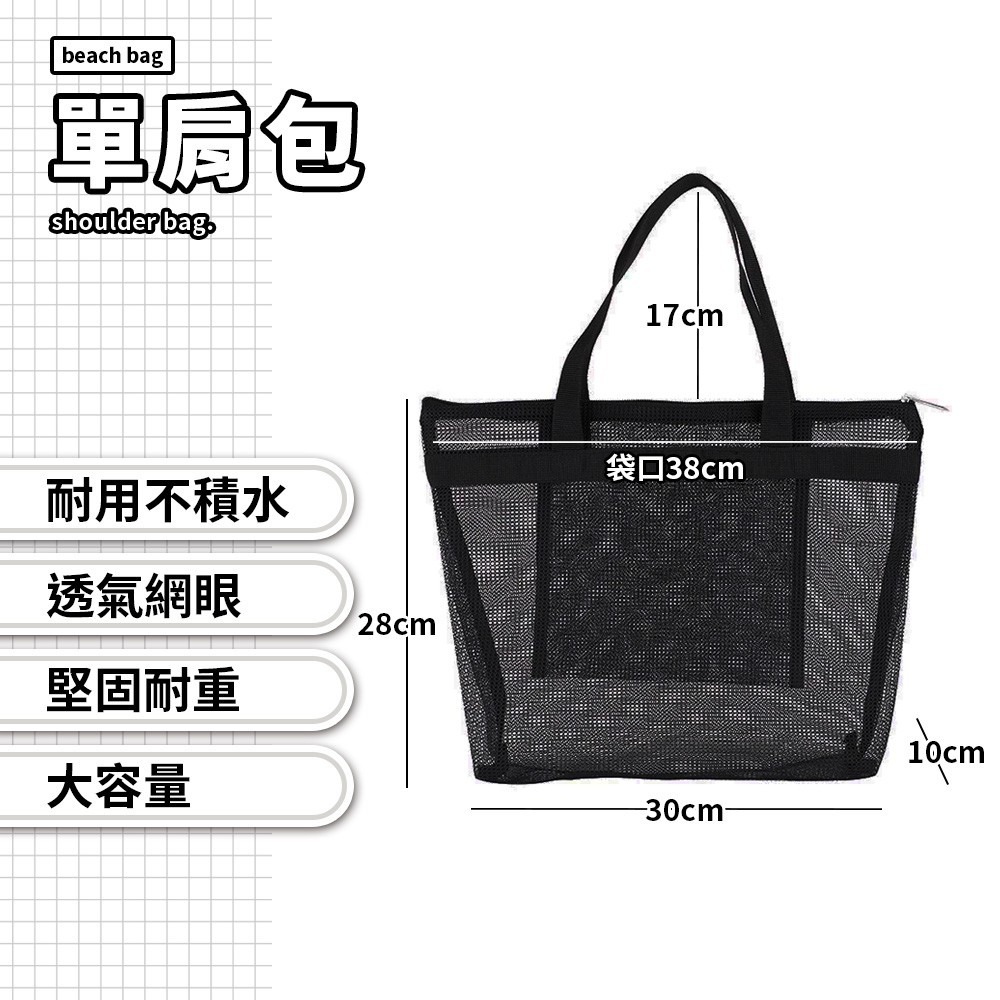 艾比百貨》旅行收納袋 旅行收納包 盥洗收納包 旅遊收納袋 網袋收納包 旅行收納 收納袋 收納包 沙灘包 海灘包 沙灘袋-規格圖9