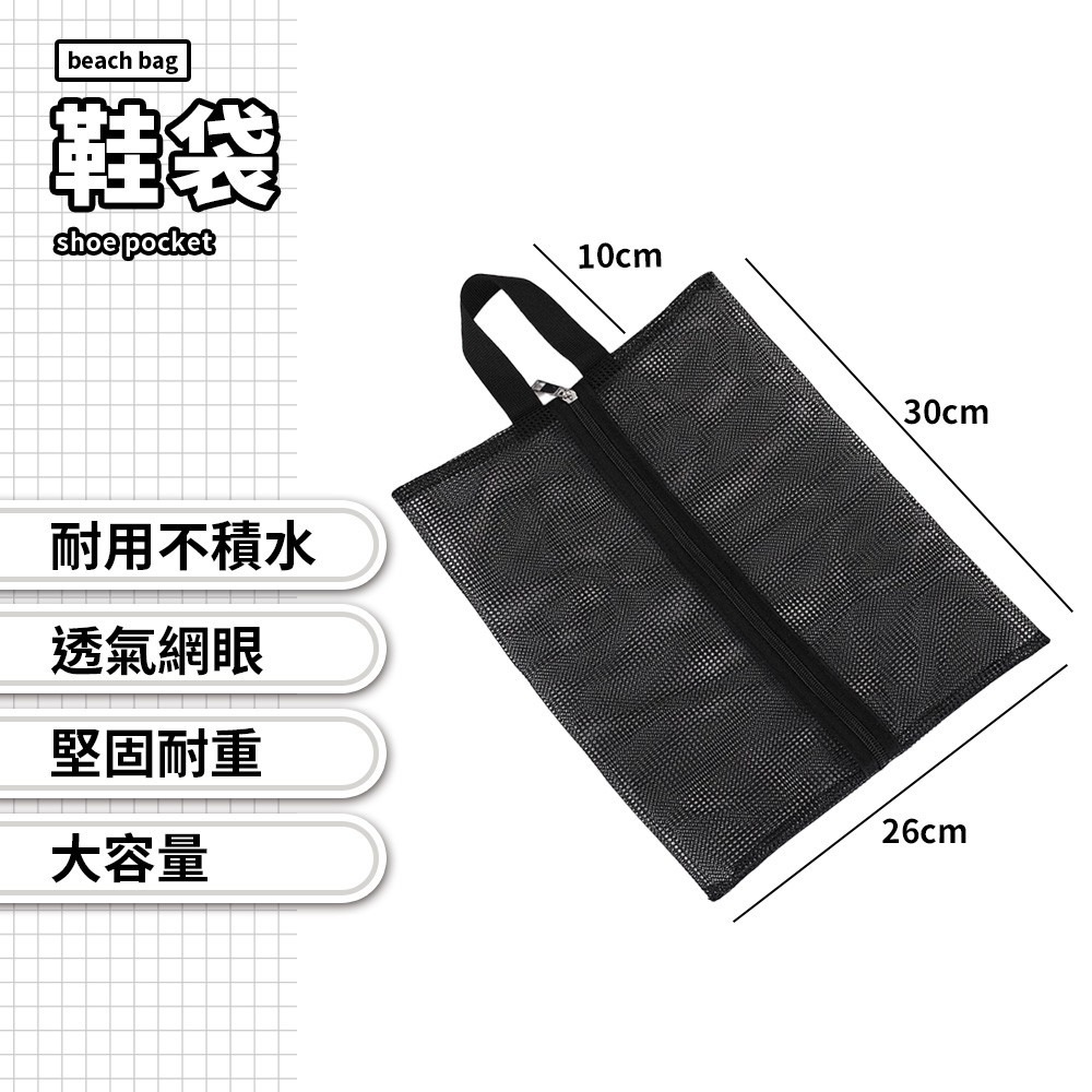 網鞋袋