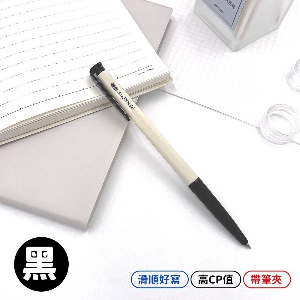 黑色