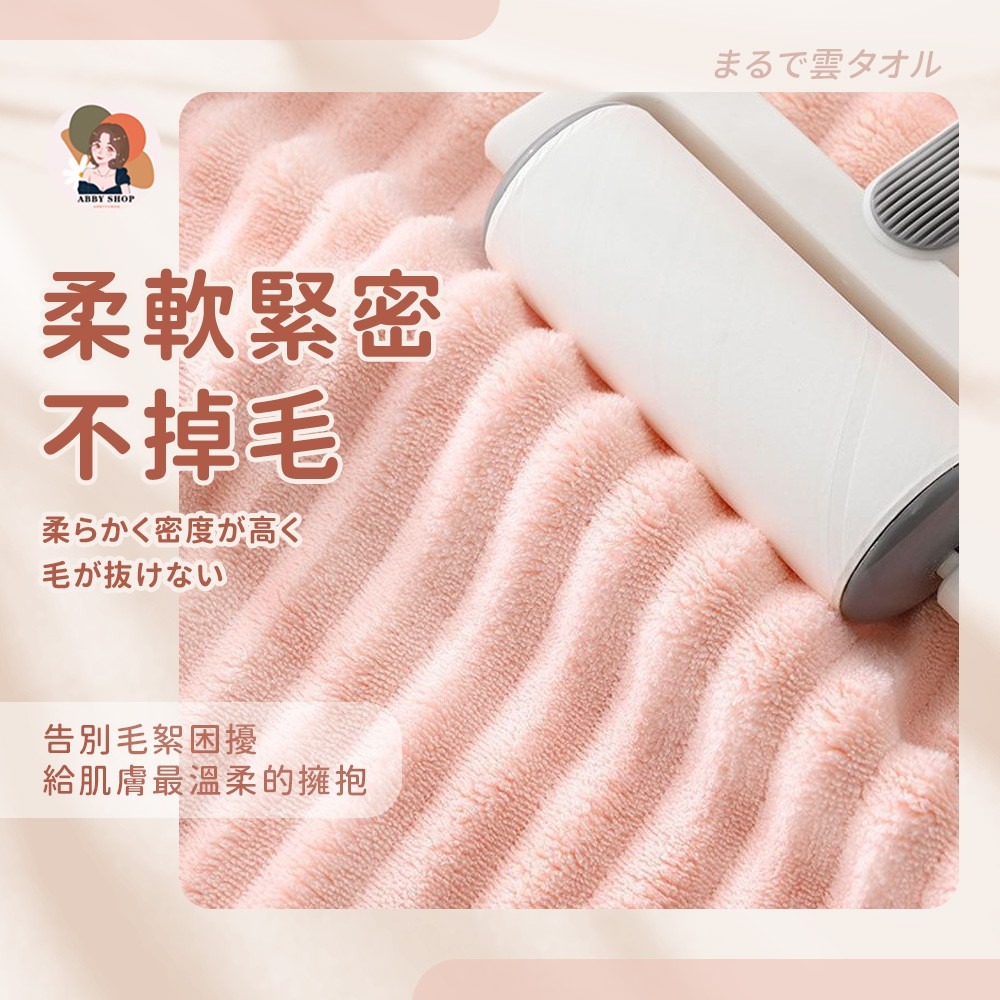 雲朵毛巾浴巾 浴巾加大 乾髮帽 珊瑚絨浴巾 珊瑚絨毛巾 吸水毛巾 吸水浴巾 大浴巾 大毛巾 浴巾 毛巾 吸水-細節圖7